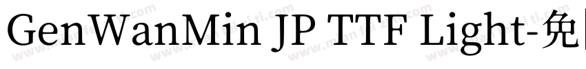 GenWanMin JP TTF Light字体转换